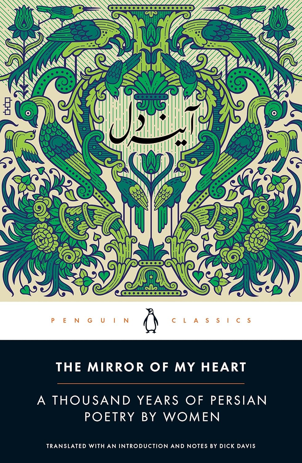 The Mirror of My Heart: A Thousand Years of Persian Poetry by Women By Dick Davis