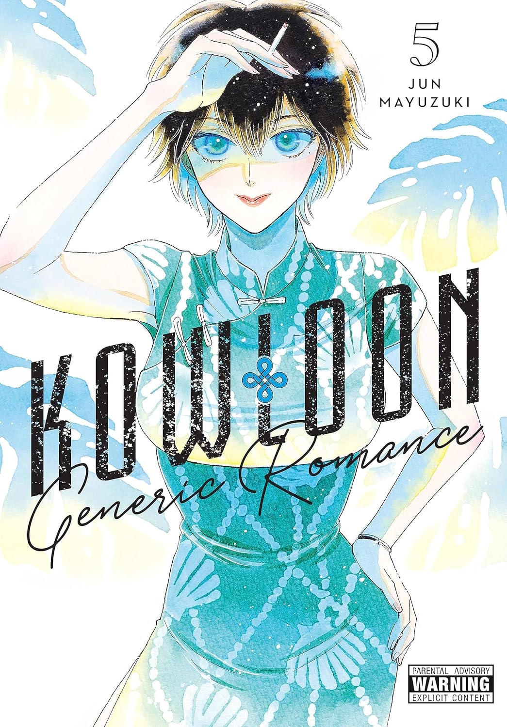 Kowloon Generic Romance, Vol. 5