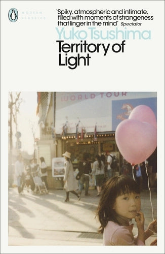 Territory of Light By Yūko Tsushima