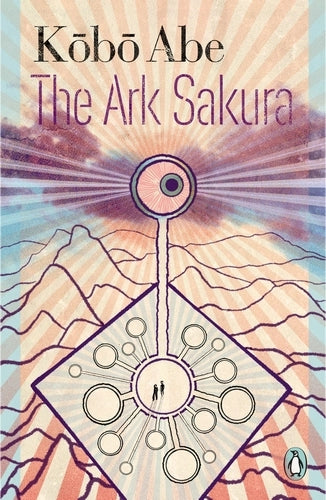 The Ark Sakura By Kobo Abe - Japanese Classics